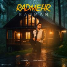 آهنگ جدید رادمهر به نام رسما